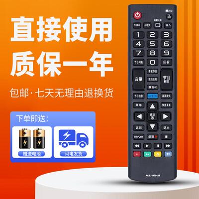 柯缘适用于LG电视遥控器AKB74475426通用AKB73715618 AKB73715619