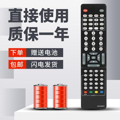柯缘适用于长虹电视机遥控器 RCH7M61B RCH7M61A RP61E RP61F