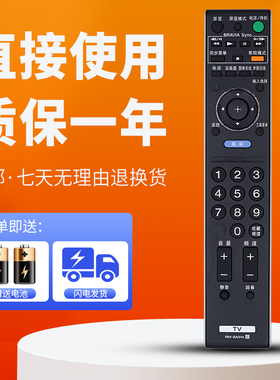 柯缘适用于索尼电视遥控器RM-SA014 KLV-40V530A 52V440A 32BX321
