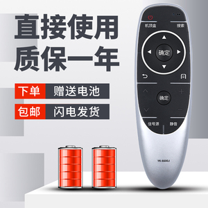 柯缘适用于创维电视遥控器YK-6600J 49E6000 50E6000 58/65E6000