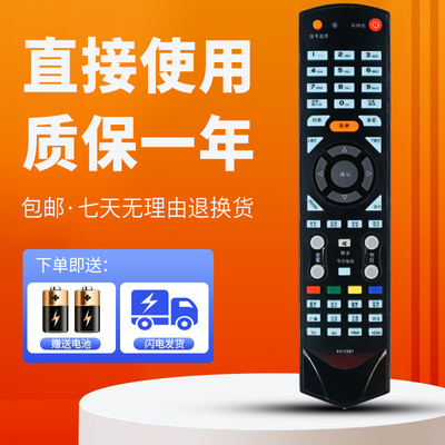 适用于康佳电视机遥控器质保一年