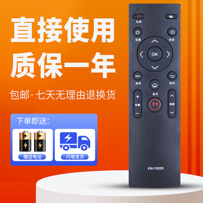 适用于康佳电视遥控器质保一年