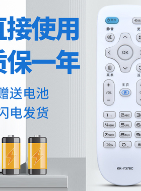 柯缘适用康佳电视遥控器KK-Y378C K32 K40 K42 K43 K55 AK50 V58U