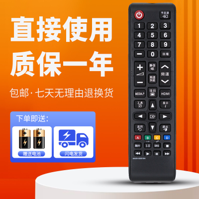适用于三星电视遥控器UA32J4088AJ UA32F4088AJ UA32F4088AJXXZ