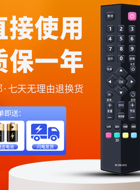 柯缘适用TCL电视遥控器 D32E161 D39E161 D42E161 D48E161