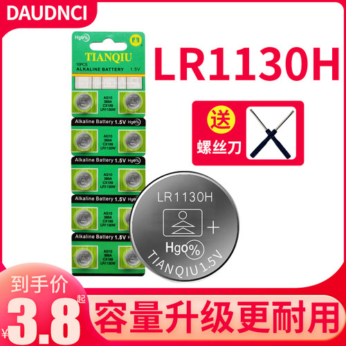 LR1130纽扣电池AG10S