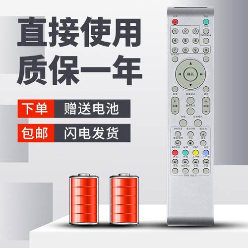 柯缘适用于TCL电视遥控器L26N05 LCD26M10 LED26C500 LED32C500