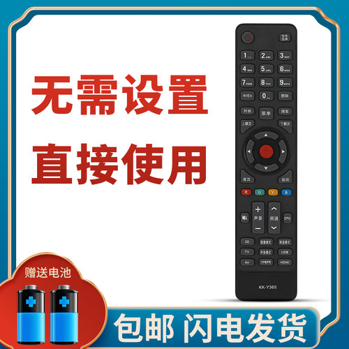 适用于康佳电视遥控器KK-Y365 led55K60U led39K60U led42K60U