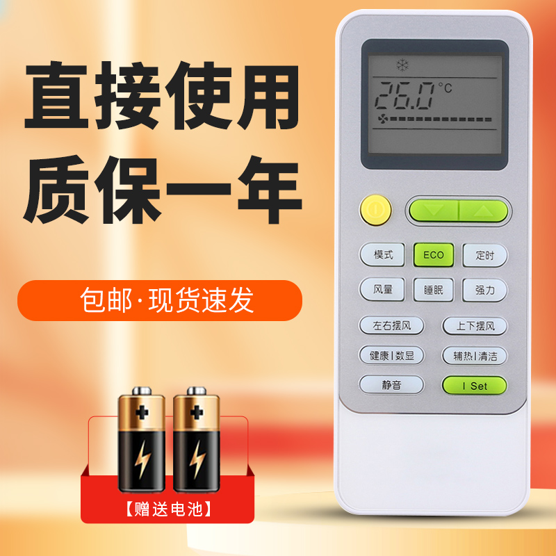 柯缘适用于TCL空调遥控器智多宝智能变频KFRd-35GW/D-XQ21Bp(A1)