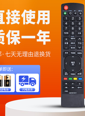 柯缘适用于LG电视遥控器AKB72915211 52LD550-CB 32LD450-CA