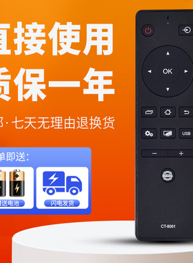 适用于东芝电视遥控器CT-8061 32L26CMC 43/48/55L26CMC 55U36EBC