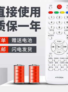 柯缘适用海尔电视遥控器HTR-D02A L19T3W L37K1 G1 L37F3 L32R1B