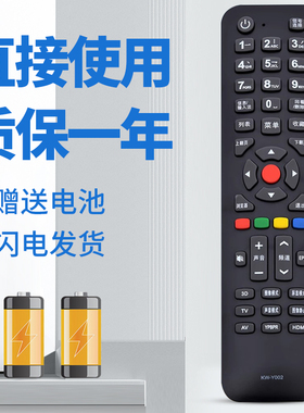 适用于康佳液晶电视遥控器KW-Y002 LED42F3700NF LED48F3700NF