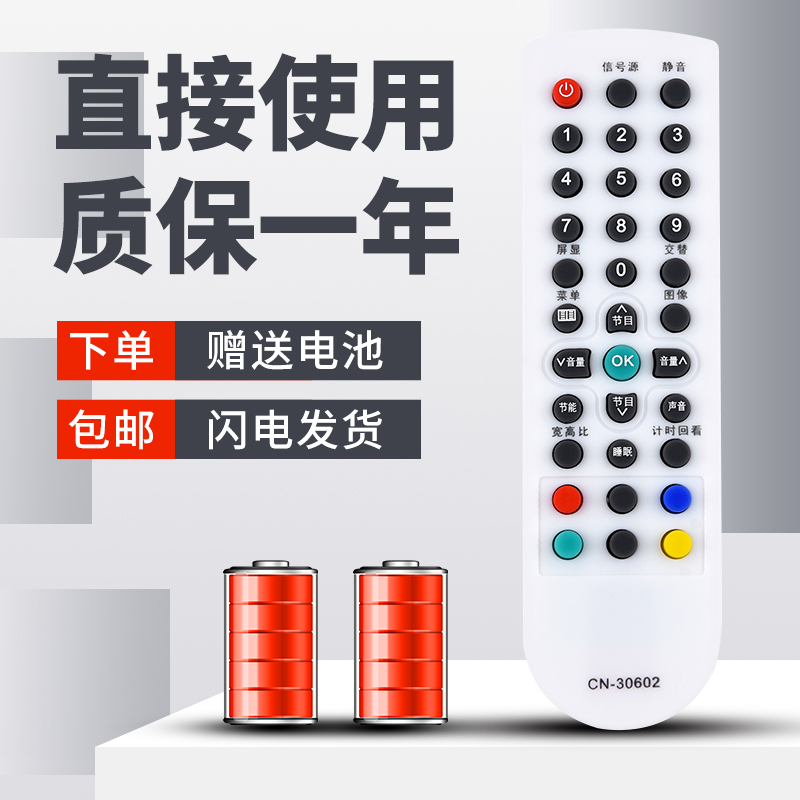 柯缘适用海信电视遥控器CN-30602 TLM26P69D TLM26V68 TLM26V68X