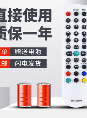 柯缘适用海信电视遥控器CN-30602 TLM26P69D TLM26V68 TLM26V68X