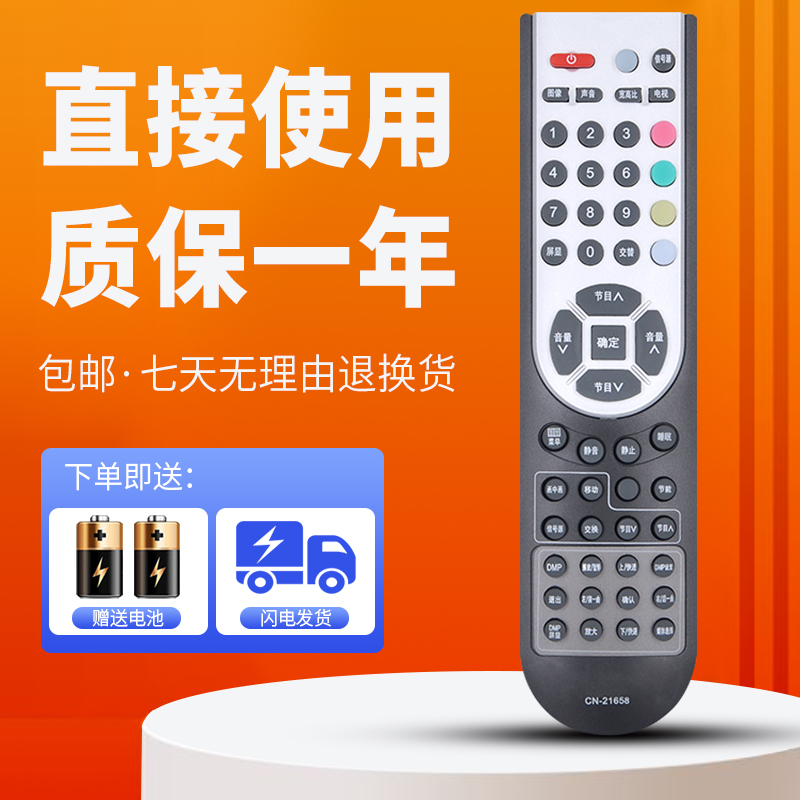 柯缘适用于海信电视遥控器CN-21658 CN-21659 CN-21621 CN-21655