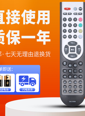 柯缘适用于海信电视遥控器CN-21658 CN-21659 CN-21621 CN-21655