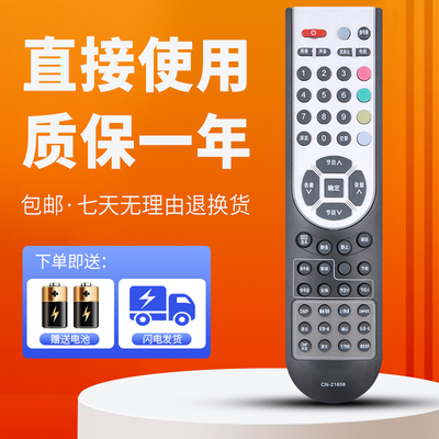 柯缘适用于海信电视机遥控器 TLM24V88PK TLM32V68CX TLM26V66