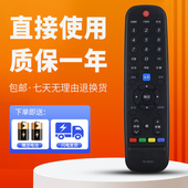 50S9 55S9 32E2A 柯缘适用于创维电视遥控器43S9 40E2A 43E2A