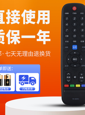 柯缘适用创维电视遥控器YK-6005J 32X5E 40X5E 49X5E 50X5E 55X5E