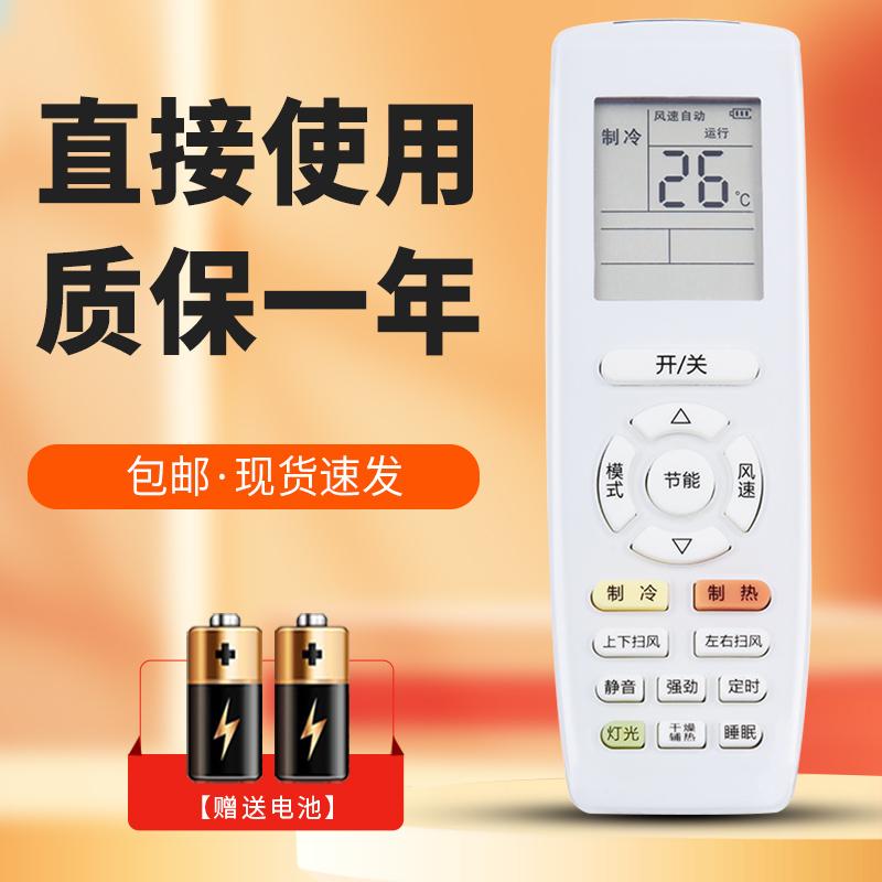 柯缘适用于格力空调遥控器YAPOF3 通用YADOF Q迪 Q畅 冷静宝