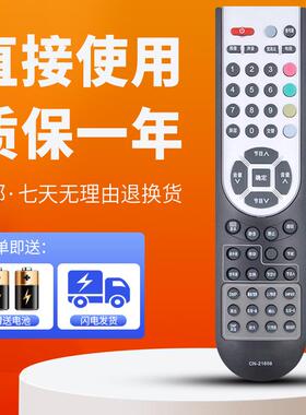 柯缘适用于海信电视遥控器CN-21658通用 TLM32V67K TLM32V86PK