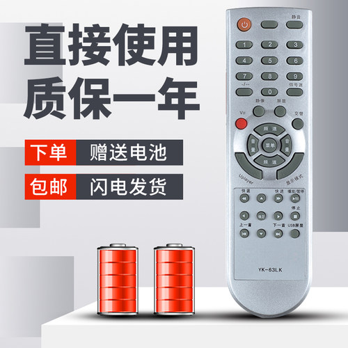 柯缘适用创维电视遥控器 YK-63LK 63LH 32L05HR 42L05HR 47L05HF