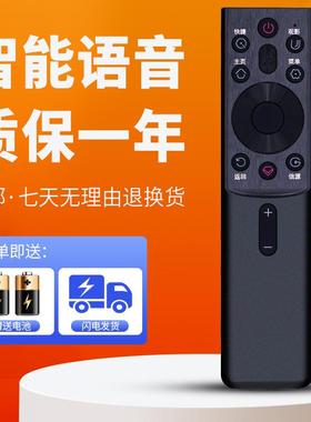 柯缘适用于长虹电视遥控器RBG400VC通用55D8PPRO 65D8PPRO