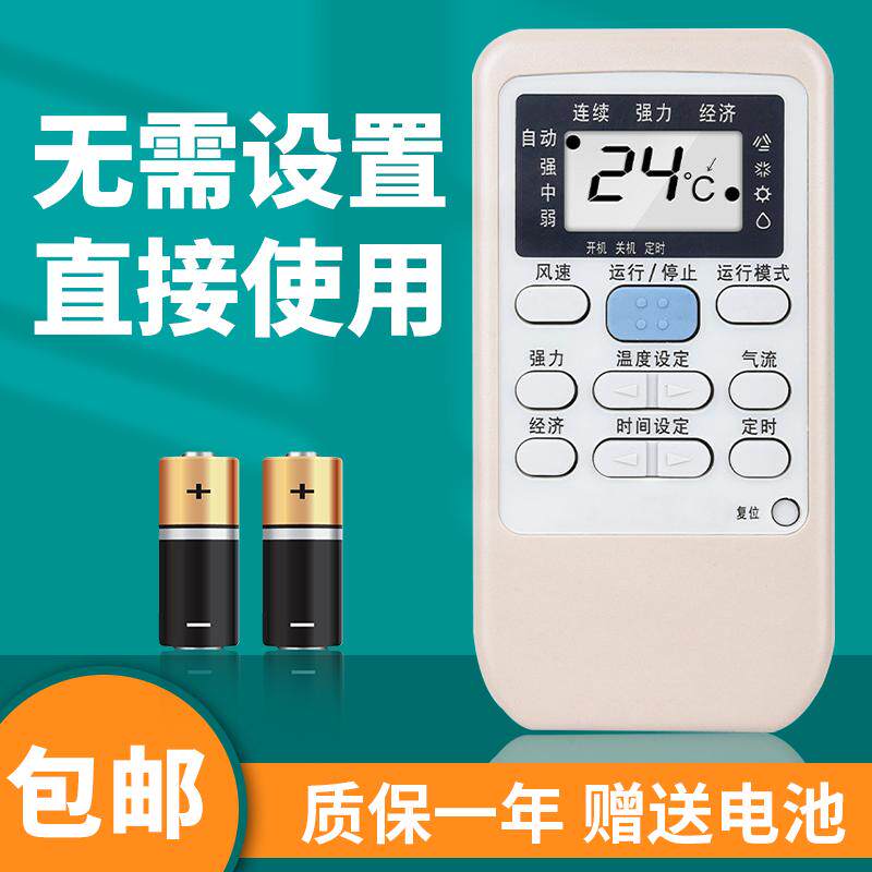 柯缘适用于三菱空调遥控器RKS502A503B SRFE70H SRKZC25PH