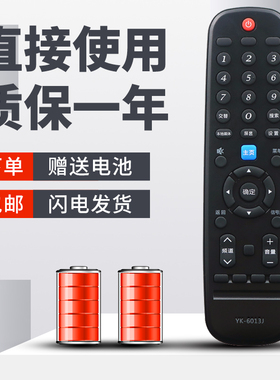 柯缘适用于创维电视遥控器YK-6013J通用32/40E381S 43E381S 55U6