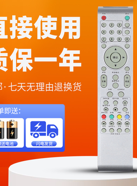 柯缘适用TCL乐华液晶电视遥控器LE26C16 LE32C16 LED26C100