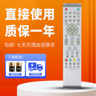 柯缘适用TCL乐华液晶电视遥控器LE26C16 LED26C100 LE32C16