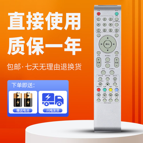 柯缘适用TCL乐华液晶电视遥控器LE26C16 LE32C16 LED26C100