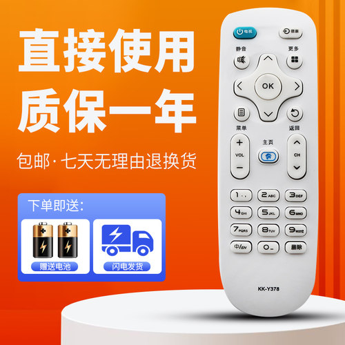 柯缘适用于康佳液晶电视遥控器KK-Y378 LED43M360A