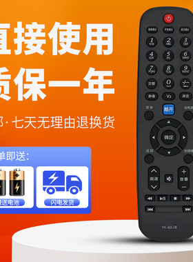 柯缘适用于创维电视遥控器32E61HR 37E61HR 39E61HR 42E61HR