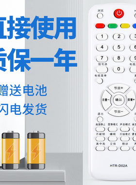 柯缘适用海尔电视机遥控器HTR-D02A L26R1B L32R1B L32F1A L40N1
