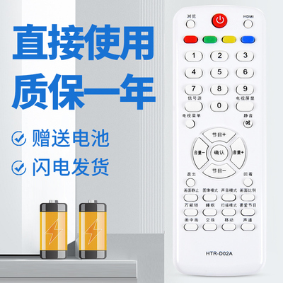 柯缘适用海尔电视机遥控器HTR-D02A L26R1B L32R1B L32F1A L40N1