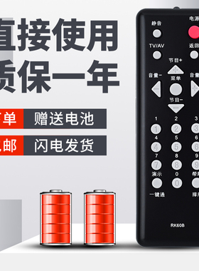 柯缘适用于长虹电视遥控器RK60B LT22810 LT22620A 24720FX