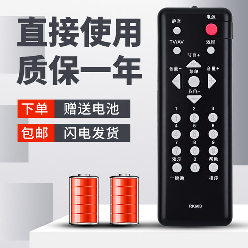 柯缘适用于长虹电视机遥控器RK60B T19629 LT26629 LT32629