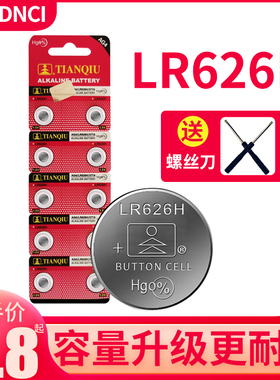 LR626纽扣电池石英手表电池 碱性377A SR626SW电子376 AG4 LR66