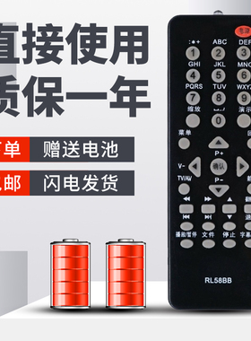 适用于长虹电视遥控器RL58BB通用58B 58BA LT32920EX LED24760X