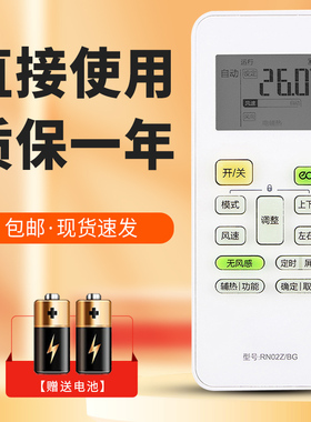 柯缘适用于美的空调遥控器 RN02Z/BG RN02S3/BG RN02S2/BG