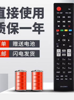 柯缘适用海信电视遥控器LED32K510J LED39/42K180D/K28/K100N