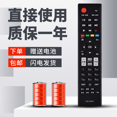 柯缘适用海信电视遥控器LED32K510J LED39/42K180D/K28/K100N