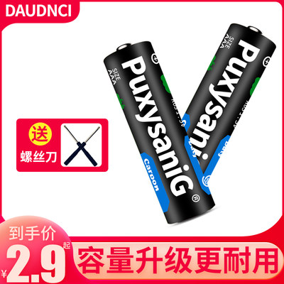 7号大容量电池干电池DAUDNCI