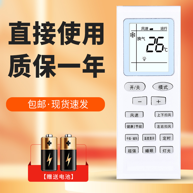 柯缘适用于格力空调遥控器KFR-120LW/E(1253L)w LW/E(1253L)V-SN5