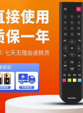 柯缘适用TCL乐华电视遥控器RC2000C LED32C350/C390 32L21 L32F1B