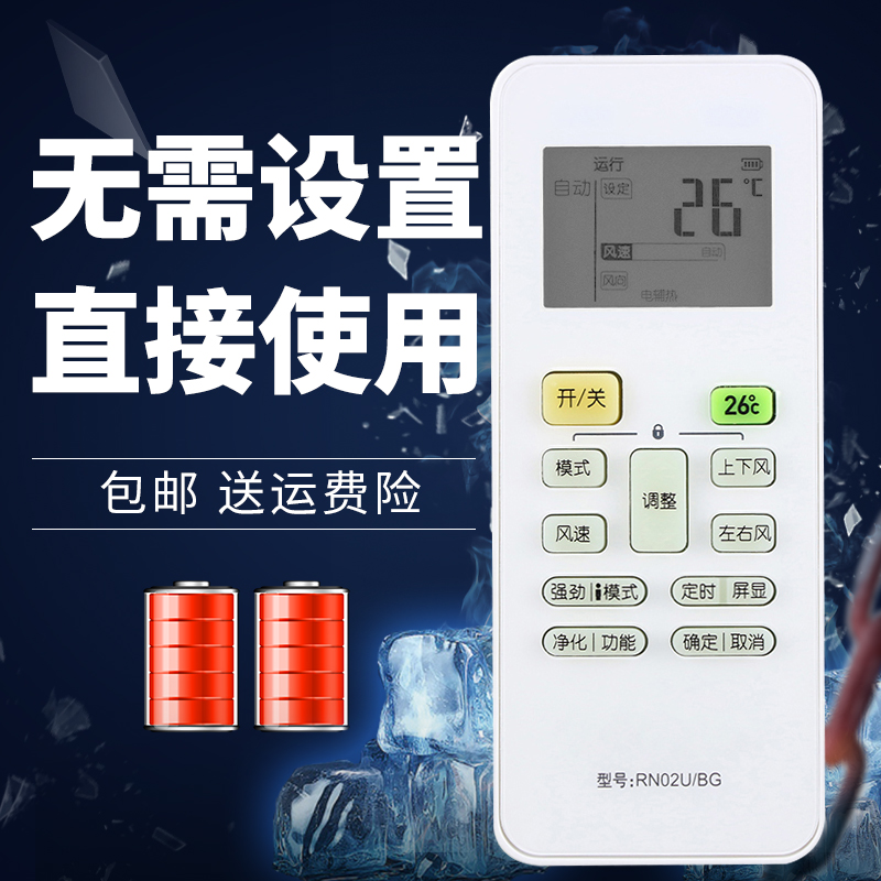 柯缘适用美的空调遥控器RN02U/BG KFR-23 32 35GW/BP3DN1Y-LC(A2)