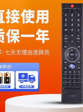 柯缘适用于创维电视遥控器 32/37E70RG 42E70RG 47E70RG 55E70RG