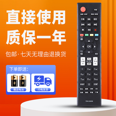 柯缘适用于海信电视遥控器CN-22606 LED32/39/42/46/50K310NX3D